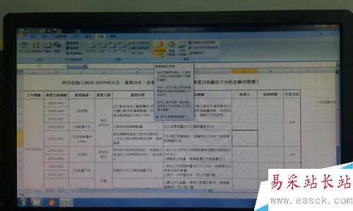如何給Excel加密保護？