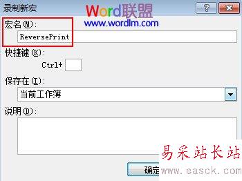 輸入宏名