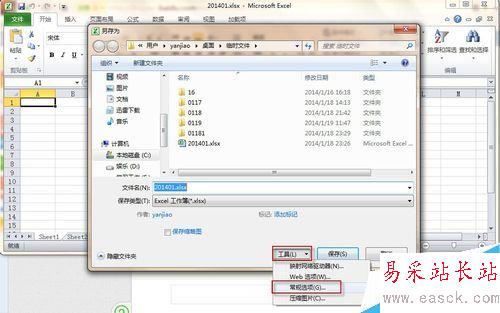 excel2010怎么取消密碼？excel2010關(guān)閉密碼教程