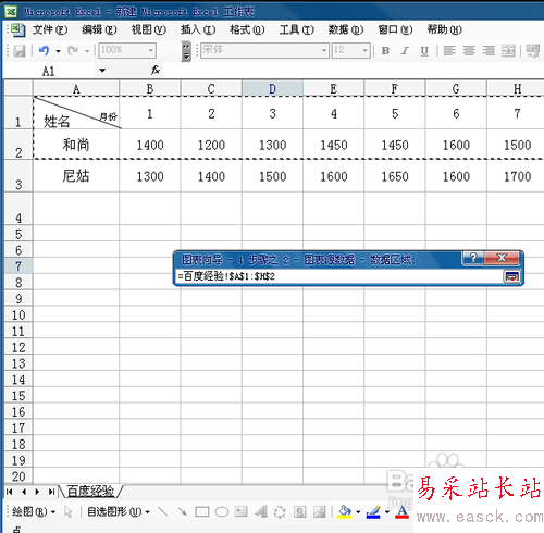 怎么使用excel制作折線圖