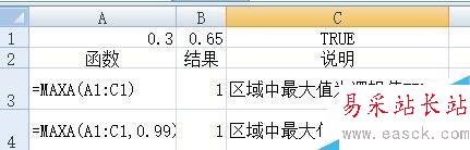 EXCEL統計函數匯總2