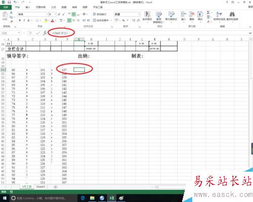 excel中char函數的作用