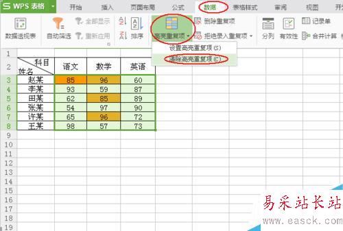 Excel里怎么快速查找重復(fù)值!