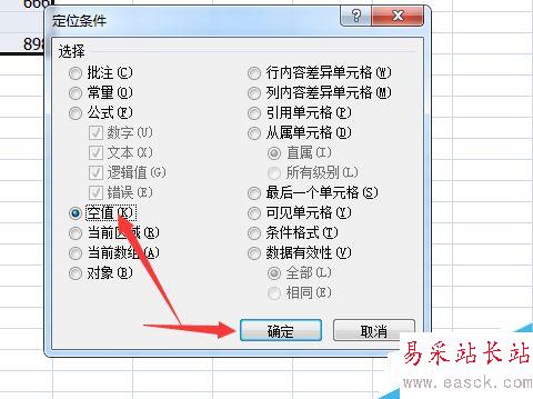 excel怎樣快速刪除空白行？