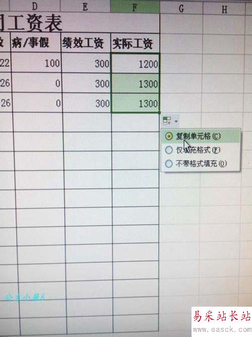 excel添加公式計算的設置方法