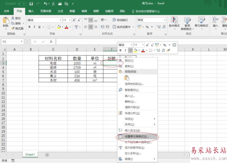 Excel2016怎么自動添加人民幣符號？Excel2016自動添加貨幣符號教程