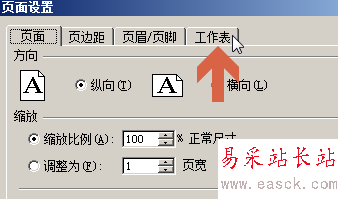 如何讓excel2003每頁都固定打印同一標題行列