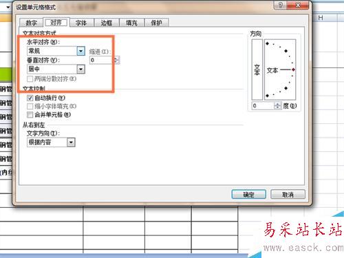 EXCEL表格中如何使用求和函數(shù)和使文字居中