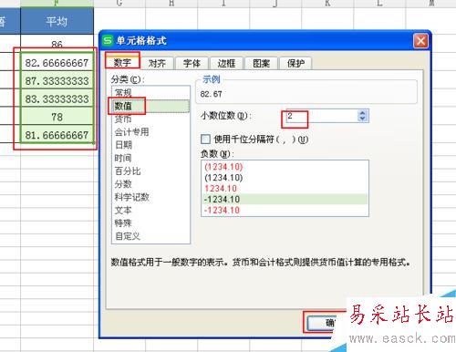Excel中怎么快速計算平均值!