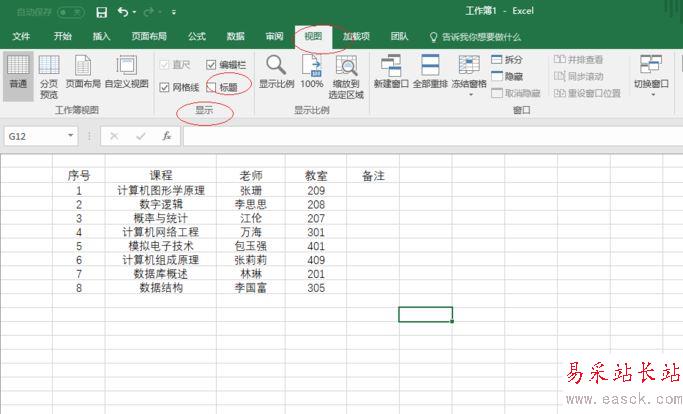 Excel 2016行號和列號不見了怎么找回?