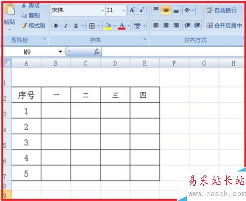 電子表格中如何插入(刪除)行和列