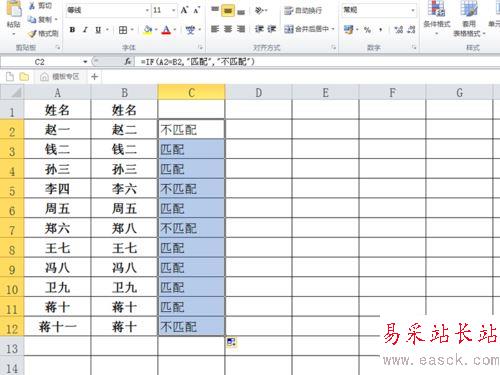 excel2010中對指定數(shù)據(jù)進(jìn)行匹配教程