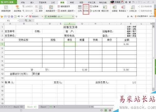 如何在Excel中設置下拉選項