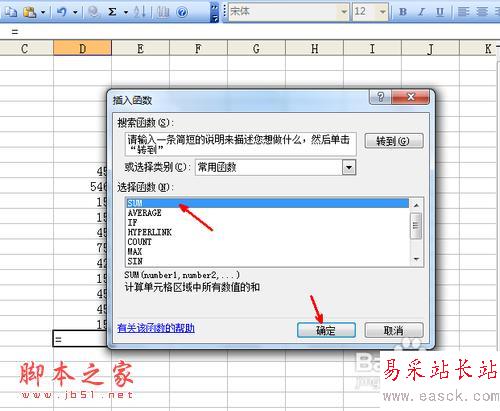 excel表格的基本操作方法之函數應用