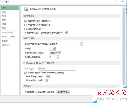 如何關閉Excel的模板界面？