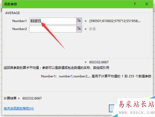 Excel不用加減乘除算平均數,即AVERAGE公式應用
