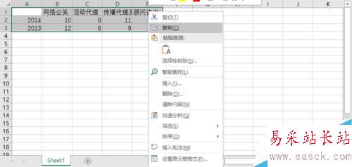 如何轉(zhuǎn)換Excel的行和列