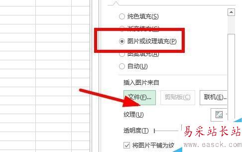 Excel中如何把圖片何合并進你的圖表？