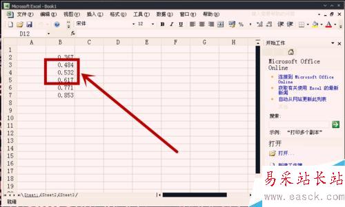 怎樣將Excel單元格中的小數改為分數?