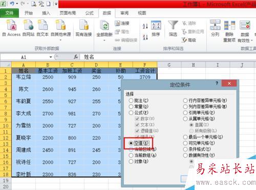 Excel怎么制作工資條?