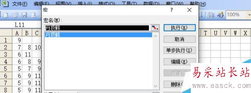 excel怎么畫丹頂鶴