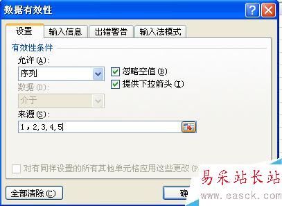 Excel怎么做下拉頁面