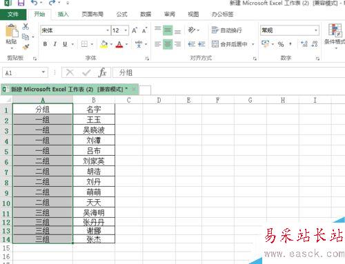 excel表格同一列中重復出現的數據應怎樣提取？