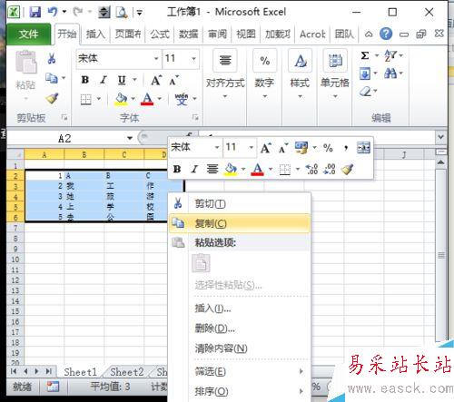 怎樣將Excel的多列內(nèi)容合并到一列
