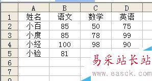 excel中match函數(shù)如何使用