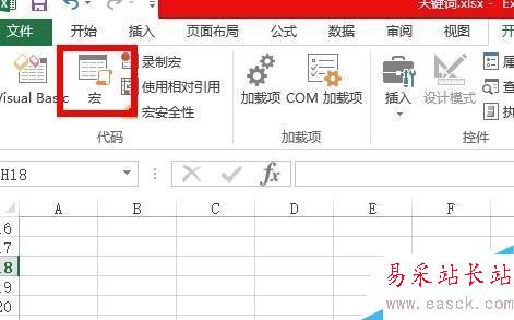Excel中如何管理加載宏?