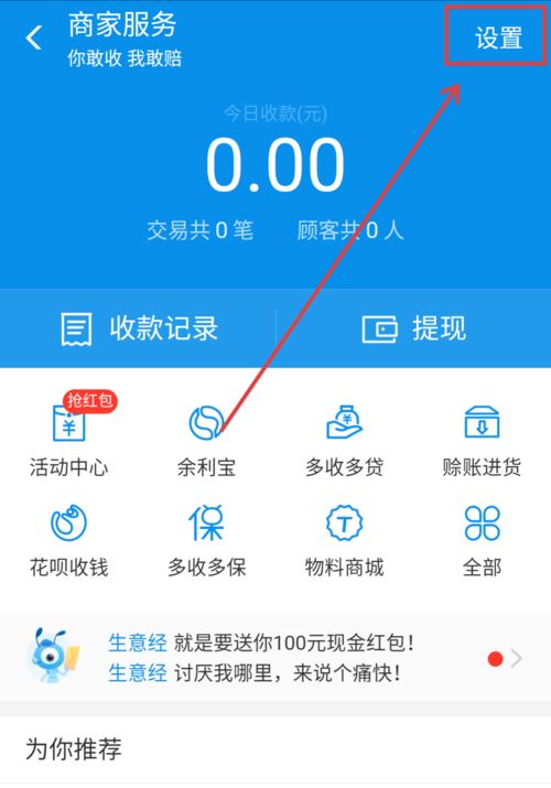 支付寶,二維碼,理賠