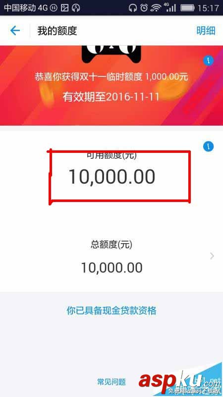 支付寶怎么領取螞蟻花唄臨時額度? 支付寶,螞蟻花唄