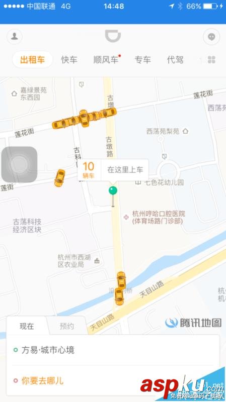 滴滴打車app怎么關閉支付寶免密支付? 滴滴,支付寶