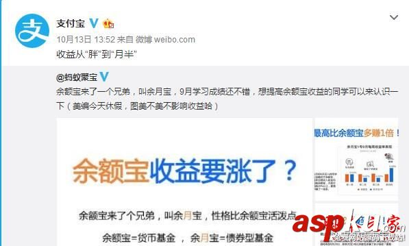 余月寶,余額寶,哪個好,收益高