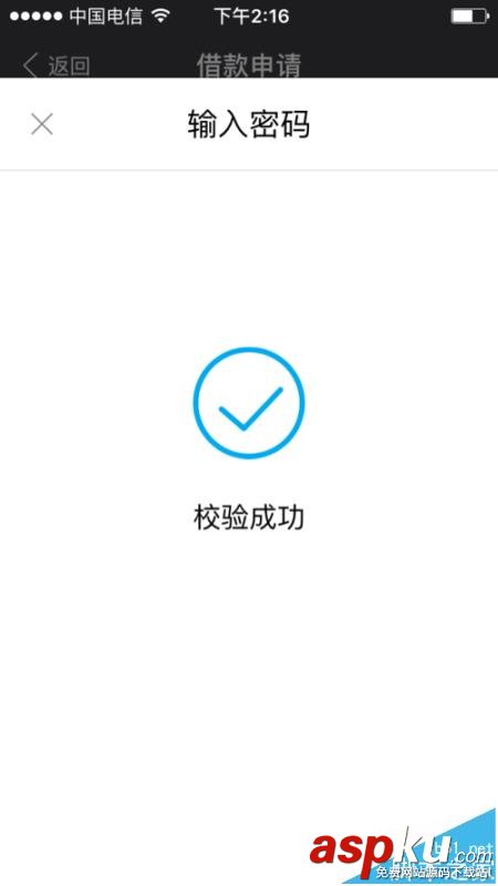 支付寶螞蟻借唄的怎么借款并提現? 支付寶,借唄