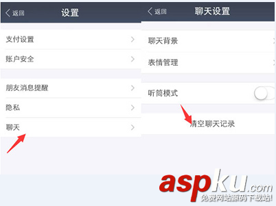 支付寶,9.9,聊天記錄,刪除,恢復