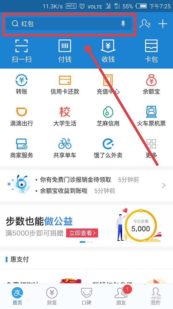 支付寶,發票