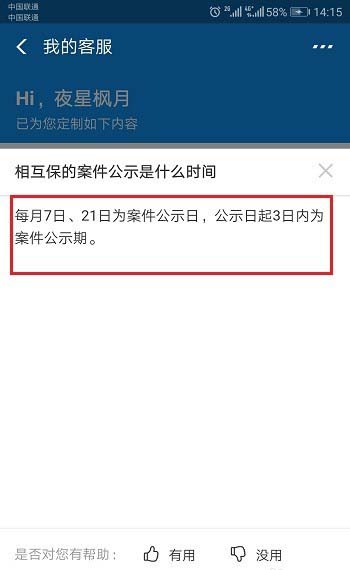 支付寶,相互保