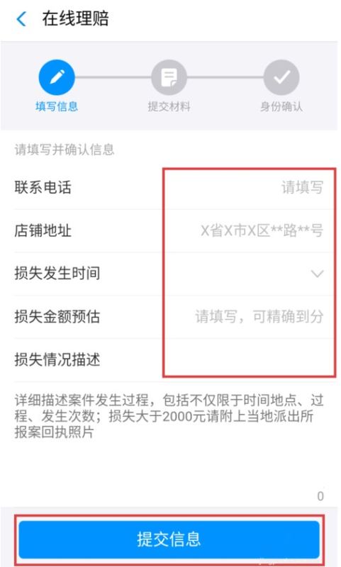支付寶,二維碼,理賠