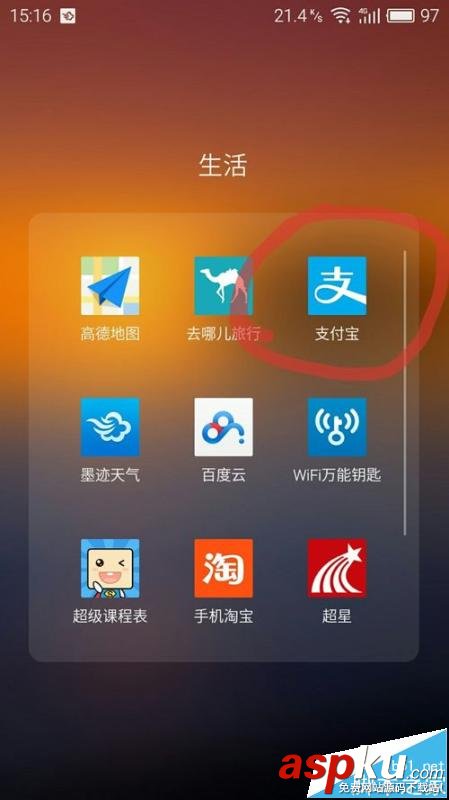 支付寶app中的記賬本該怎么記賬? 支付寶,記賬本