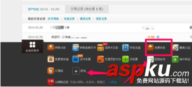 支付寶,建立,收款討債