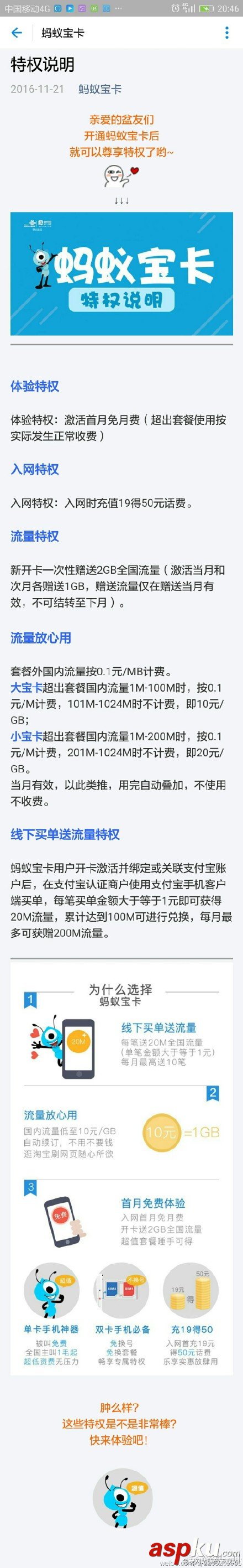 支付寶,螞蟻,寶卡