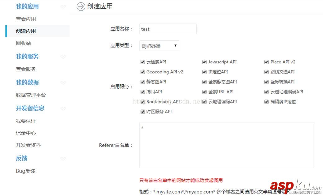HTML5,地理定位,第三方工具,百度地圖