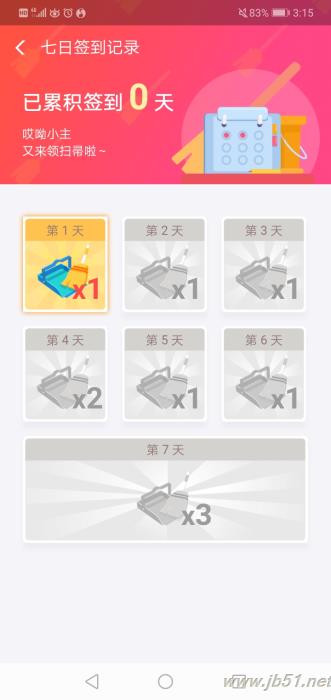 支付寶,愛心保