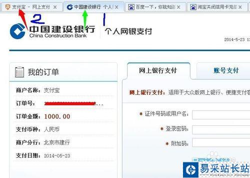 淘寶關(guān)閉信用卡充值后怎么用信用卡給支付寶充值