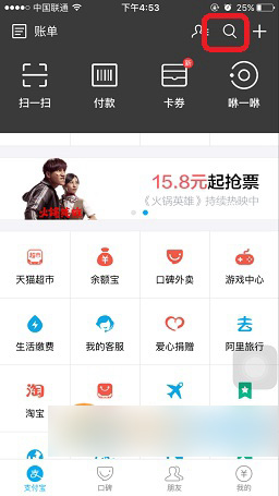 支付寶,戶號,電費繳費戶號