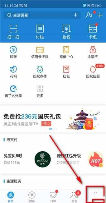支付寶,行走積分賽