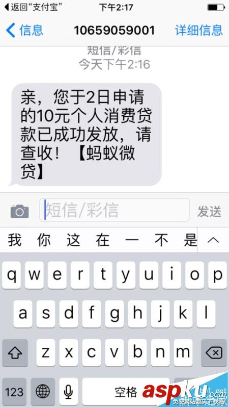 支付寶螞蟻借唄的怎么借款并提現? 支付寶,借唄