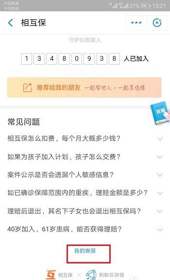 支付寶,相互保