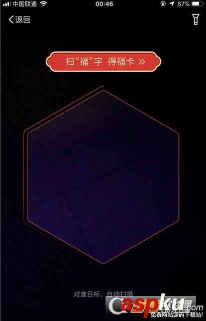 支付寶,集五福,花花卡